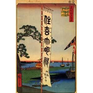  Acrylic Keyring Japanese Art Utagawa Hiroshige Sumiyoshi 