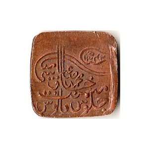  AH 1342 India   Bahawalpur 1 Paisa Coin Y#8 High Grade 