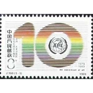 China PRC Stamps   1989, J160 , Scott 2220 10th Anniv. of Asia Pacific 