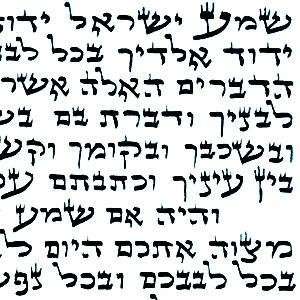  Kosher Mezuzah Scroll 10cm (4) BEIS YOSEF