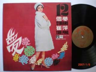 Rare TSUI PING 12 LP 12 Dreams EMI PATHE Label  