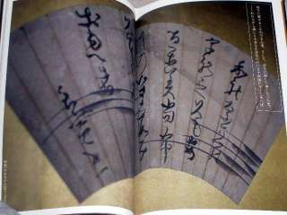 NHK Japanese Culture Book   Taigu Ryokan Calligraphy  