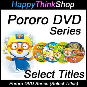 Pororo DVD Series (You Can Select Titles You Want) + Bonus Cute 