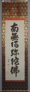 4961 Japanese Hanging Scroll NAMU AMIDA BUTSU  