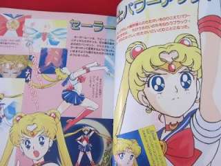 Sailor Moon R illustration art book  