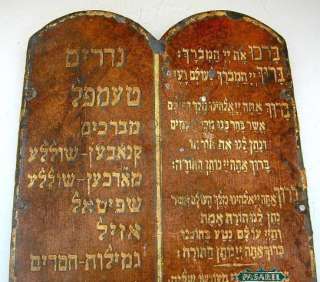 Rare Synagogue Blessings & Vows Board, Poland, Ca 1840  