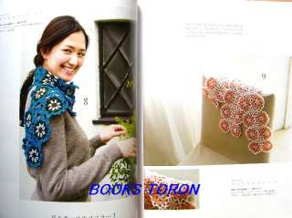 Crochet Motif Winter Goods /Japanese Knitting Pattern Book/632  