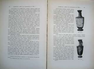 Set of Russian books on archeology. Rarity. 1901   1918  