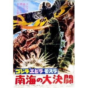  Godzilla vs. Mothra Movie Poster (11 x 17 Inches   28cm x 