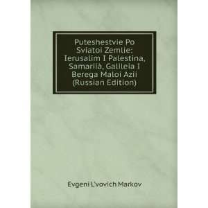   Russian Edition) (in Russian language) Evgeni Lvovich Markov Books