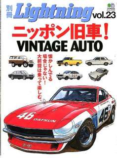 Vintage Auto #23 Japanese Car Book DATSUN BRE 240Z  