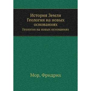   osnovaniyah (in Russian language) Fridrih, I.P. Shulgin Mor Books