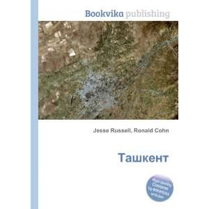  Tashkent (in Russian language) Ronald Cohn Jesse Russell 