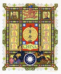 CHINA ALBUM TITLE PAGE BY ARTHUR SZYK PLATE PROOF  