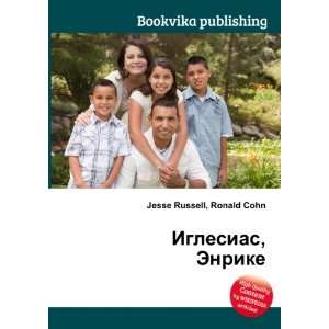  Iglesias, Enrike (in Russian language) Ronald Cohn Jesse 
