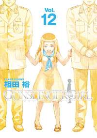 Japanese Comics Yu Aida / Gunslinger Girl #12  