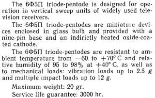 6F5P6VG8ECL85 Triode penthode tubes, NOS, SAME PART  