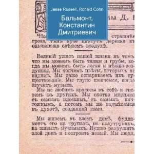  Balmont, Konstantin Dmitrievich (in Russian language 
