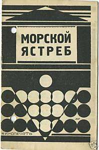 ORIGINAL RUSSIAN AVANT GARDE DESIGN CINEMA BOOKLET  