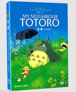 1988 Hayao Miyazaki Anime My Neighbour Totoro 龍貓  