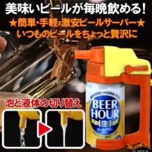  The Beer Hour (Orange) Toys & Games
