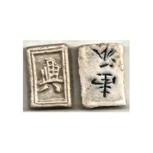  19TH CENTURY SIAMESE RECTANGLE GAMBLING TOKEN  