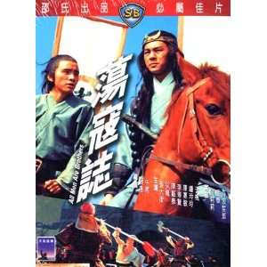  Shaw Brothers  All Men are Brothers VCD (This is not a 