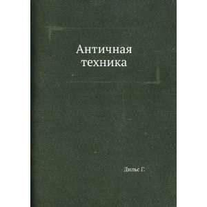  Antichnaya tehnika (in Russian language) Sergeenko M. E 
