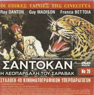 SANDOKAN CONTRO IL LEOPARDO DI SARAWAK Danton + Greek  