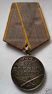 USSR Soviet Union Russian Silver Medal for Combat Service ~ Variant 4 