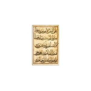  Leaf from the Koran in Gold Copy Islamic Art Canvas Giclee 