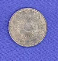 JAPANESE 10 SEN COIN CHRYSANTHEMUM  