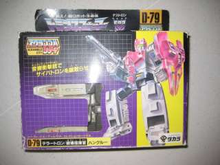 Japanese transformers G1 Terrorcons Abominus boxset MIB RARE  