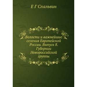   Novorossijskoj gruppy (in Russian language) E G Spalvin Books