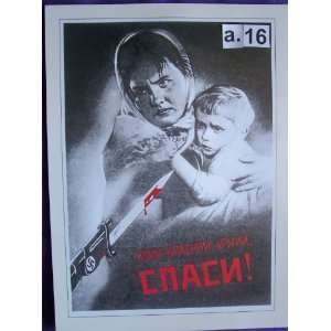  Russian Political Propaganda Poster * Red Army warrior 