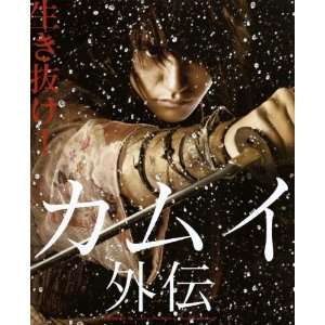  Kamui Poster Movie Japanese C (27 x 40 Inches   69cm x 