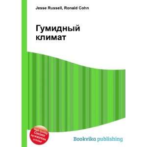  Gumidnyj klimat (in Russian language) Ronald Cohn Jesse 