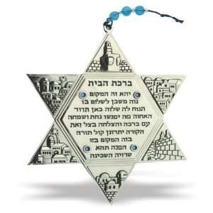   Nickel Star of David with Hebrew Text and Jerusalem 