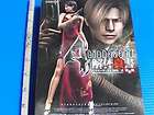 Resident Evil 4 Biohazard Kaitai Shinsho Kaiteiban OOP