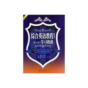   Study Guide   (Second Edition) (9787564308544) WU SHU QI. ZHU Books