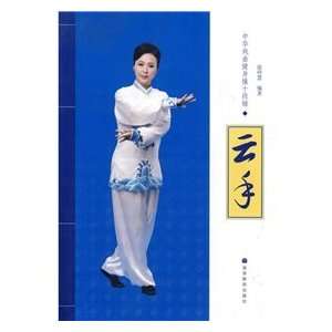  Jin Chinese opera aerobics ten segments Cloud Hands 
