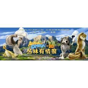  Alpha and Omega Poster Movie Chinese B 27 x 40 Inches 