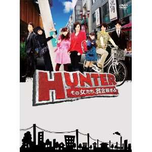  Japanese TV Series   Hunter Sono Onna Tachi, Shokin Kasegi 
