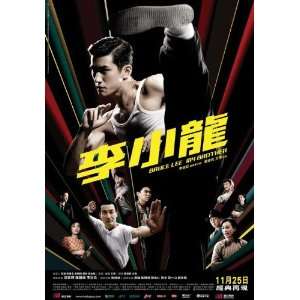  Lee, My Brother Movie Poster (11 x 17 Inches   28cm x 44cm) (2010 