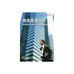  Business English negotiations (9787560023427) CAO LING 
