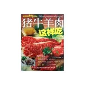  pork, beef and lamb so Eat (Paperback) (9787538436129 