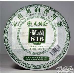Yunnan Longrun Pu erh Tea Cake 816(Year 2010, Unfermented, 357g 