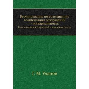   invariantnost (in Russian language) G. M. Ulanov Books