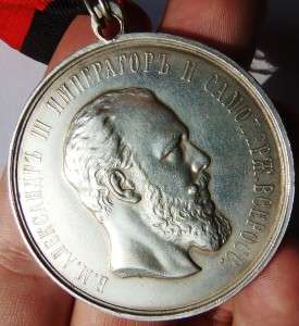   big silver Medal for Zeal Alexander III.Original ribbon,box&CDV  