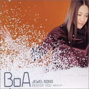 Jewel Song [Single, Import]
